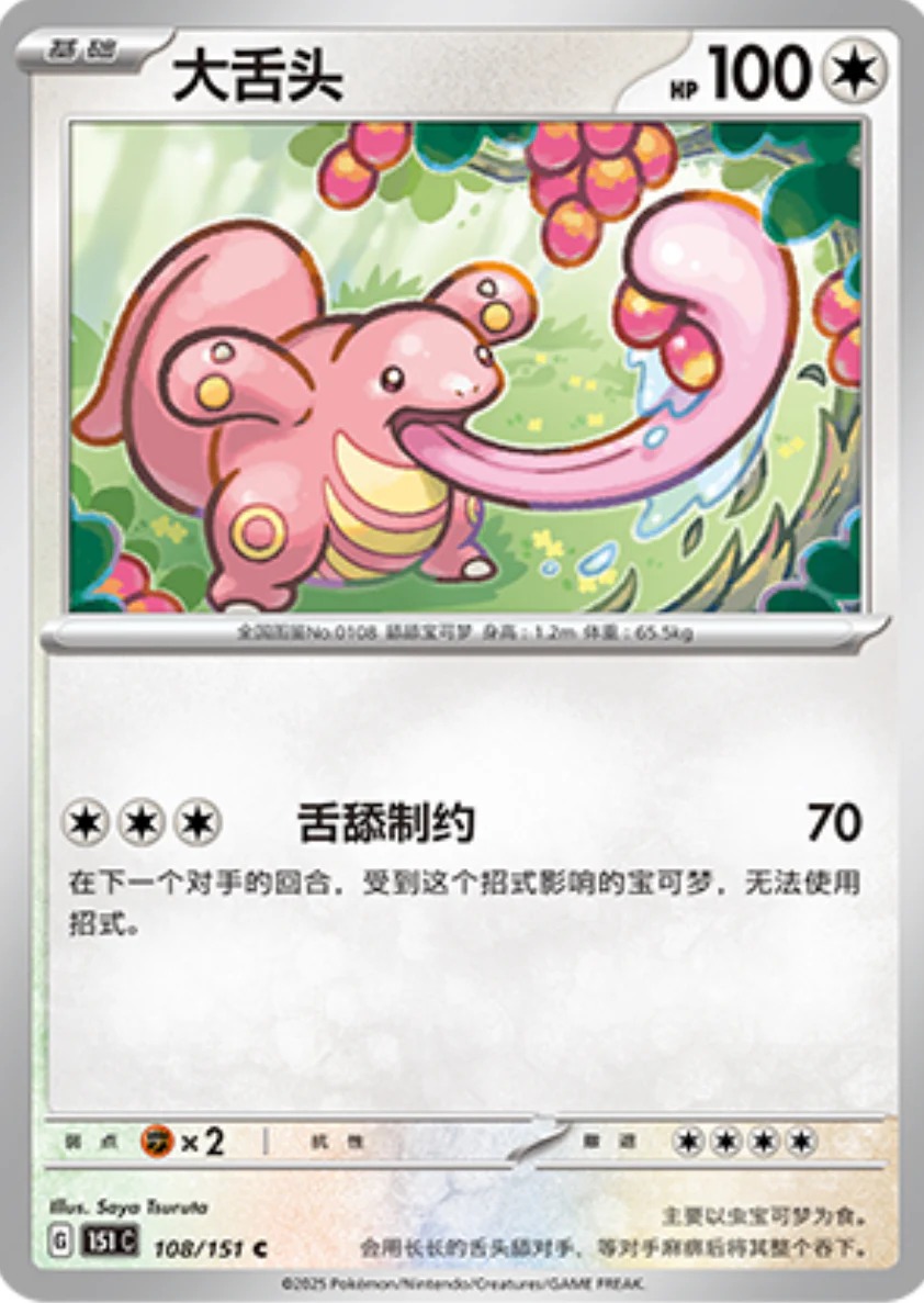 ベロリンガ